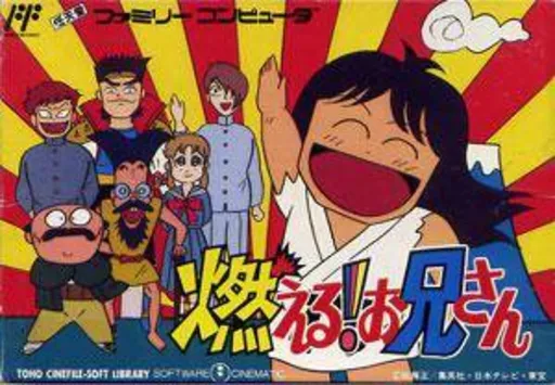 Moeru! Oniisan (Japan)
